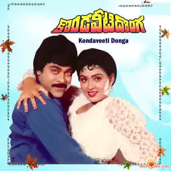 Poster of Kondaveeti Donga (1991)